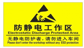 一、防止静电产生控制环境湿度保持生产和存储环境有适当的湿度。一般来说，相对湿度在 40% - 70% 之间较为适宜。在这个湿度范围内，空气中的水分有助于抑制静电的产生。例如，在电子产品制造车间，可以安装加湿器或除湿机来调节湿度，确保其处于合适的范围。减少摩擦和分离尽量减少物体之间的摩擦和分离动作。例如，在搬运电子产品时，应轻拿轻放，避免快速滑动或抛掷。在生产线上，应合理设计工艺流程，减少零部件之间 
