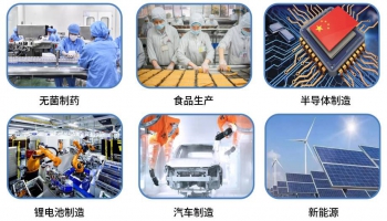 产品特点●系统稳定性强、兼容性强、可预留端口、可二次开发；●系统超限报警信息以邮件、短信形式发送给相关人员；●支持安卓系统手机APP查看数据；●有断电续存功能；●在线粒子计数器种类多，可满足对压缩空气、易燃易爆气体、高温气体等不同环境的监测需求；产品概述无尘车间粒子在线监测系统是一款用于远程实时在线监测洁净环境各项参数的系统。该系统以组态软件为上位机，终端仪器主要包含激光尘埃粒子计数器、浮游菌采样 