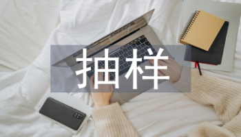 审核员在ESD现场审核中，绝不会只看文件，“抽考”（现场实操考核）是他们验证体系是否真实运行的核心手段。他们通常采用**“人机料法环”的排查逻辑，通过“看、问、测、查”**四步法来验证你的防静电体系是否合规。结合最新的审核实战经验，我为你总结了审核员抽考防静电测试的高频考点和应对策略：👤 一、 人员防护抽考（重灾区）这是审核员最喜欢下手的地方，因为人员是ESD防护中最不稳定的因素。手腕带（Wris 