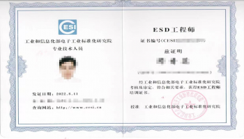 # 一、必须掌握的核心知识## 1. 标准体系（必考、必懂）- ANSI/ESD S20.20- IEC 61340-5-1- GB/T 37977、GB/T 39587- 了解ISO9001、IATF16949中与ESD相关要求## 2. 静电基础理论- 静电产生原理：摩擦、感应、传导- 静电危害：硬击穿、软击穿、潜在失效- 材料特性：导体、耗散体、绝缘体- 表面电阻、点对点电阻、接地电阻概念# 