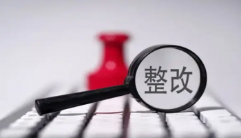 要确保 ANSI/ESD S20.20 认证审核整改有效，需遵循 “精准定位问题、科学制定方案、严格落地执行、闭环验证效果” 的全流程逻辑，针对审核中发现的不符合项，从根源上解决问题并建立长效管控机制，具体可按以下步骤操作：精准拆解不符合项，明确整改核心审核结束后，企业需第一时间组织 ESD 专项团队，与审核员充分沟通，逐一对不符合项进行拆解，明确问题的核心本质和违规标准条款。例如，若审核指出 “ 