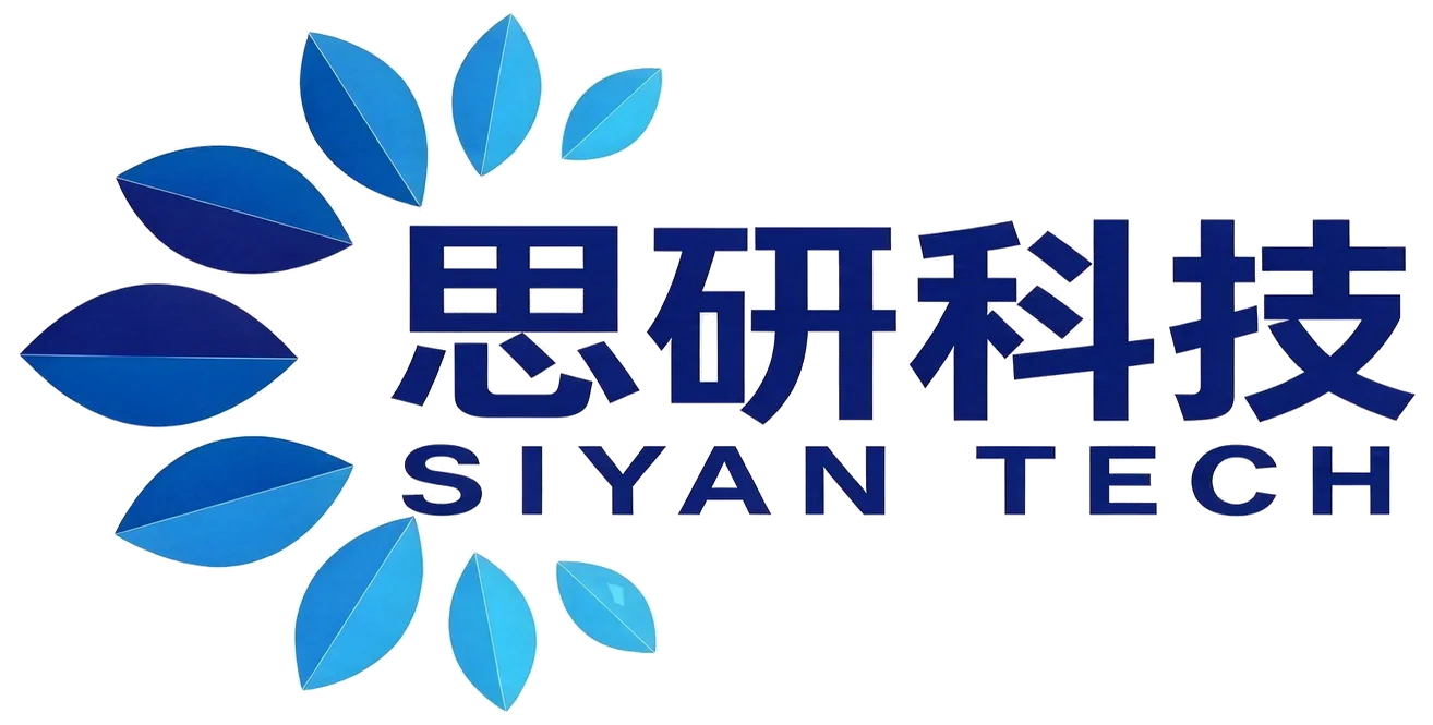 思研科技 SIYAN TECH