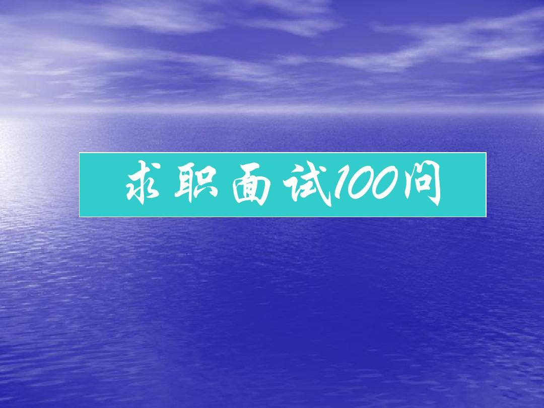 ESD工程师面试100题（含标准答案·完整版） 