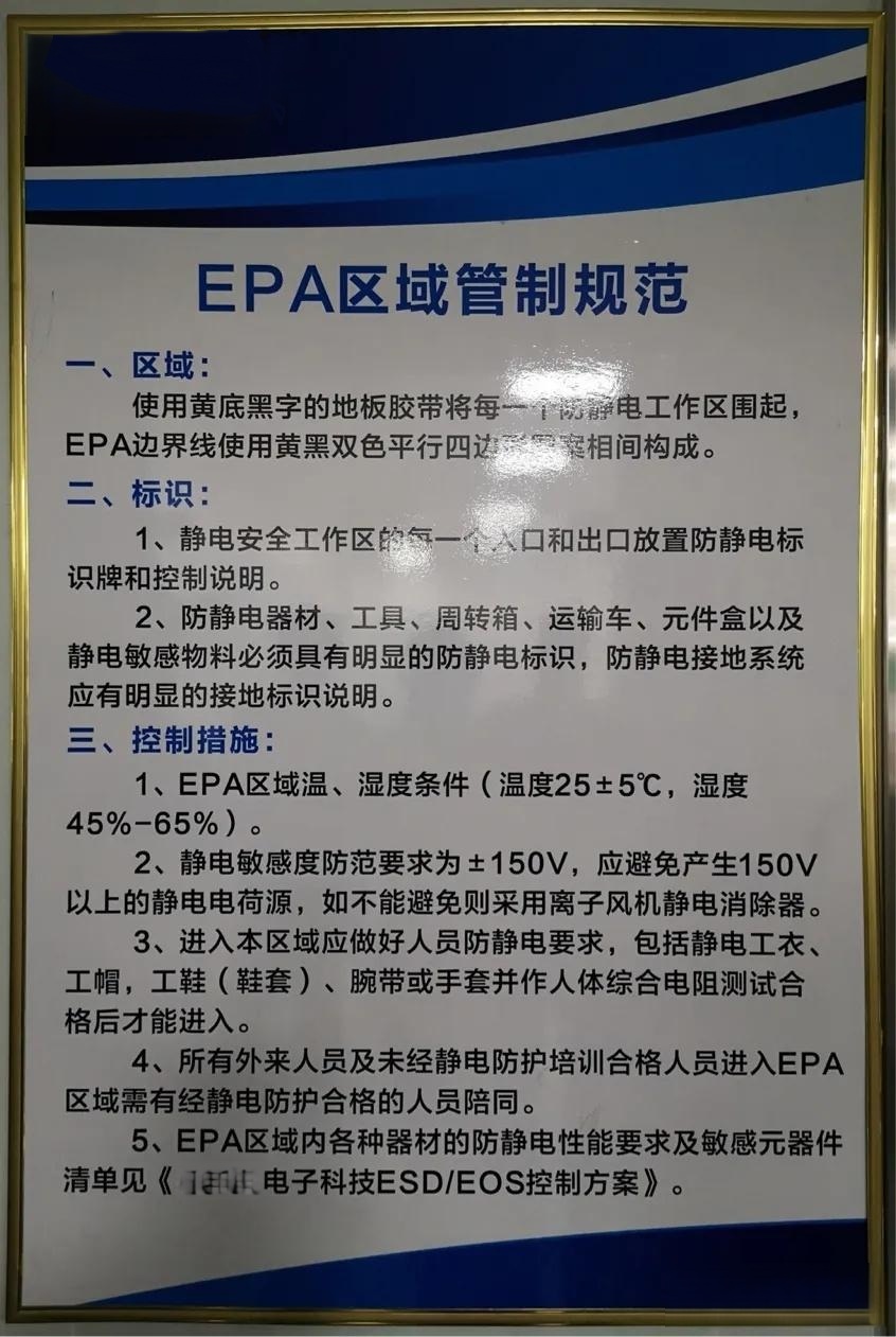 2026静电防护全攻略：电子制造中的ESD控制措施与最佳实践