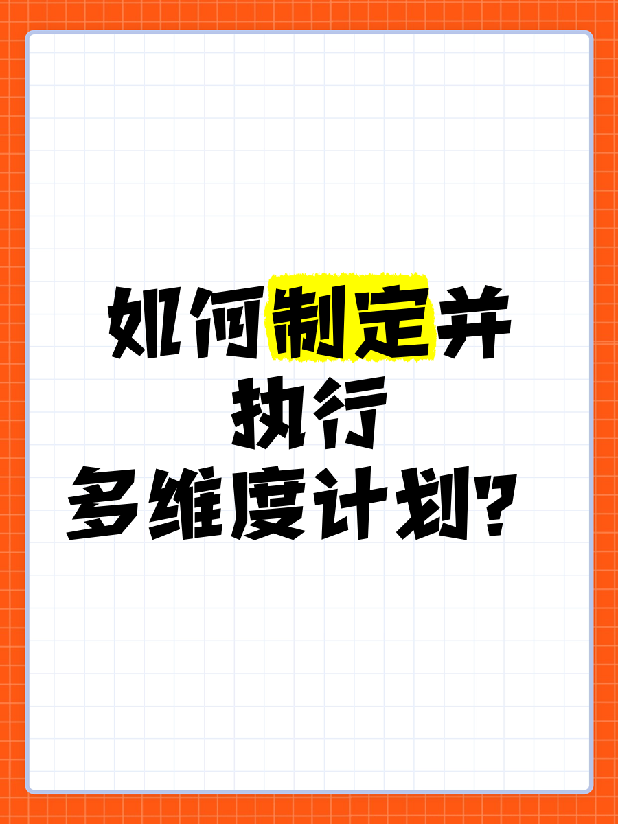 如何制定《必要绝缘体清单》？